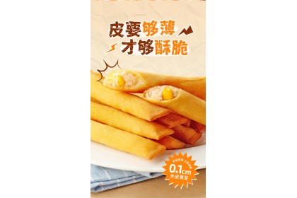 San Quan Crispy Roll Three Flav 三全脆脆卷三鲜口味 240gm（VIP会员价：RM8.90）