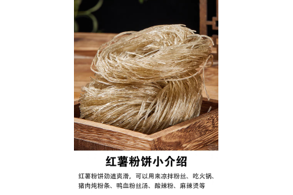 Yingshun Sweet Potato Vermicelli Round 英顺红薯粉条圈 300gm（VIP会员价：RM5.80）