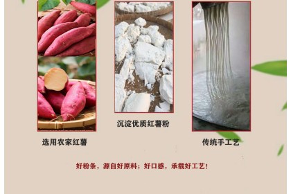 Yingshun Sweet Potato Vermicelli Round 英顺红薯粉条圈 300gm（VIP会员价：RM5.80）