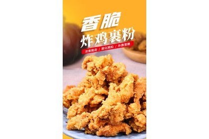 Sznp Crispy Frying Powder 森庄农品炸鸡裹粉 100gm（VIP会员价：RM2.60）