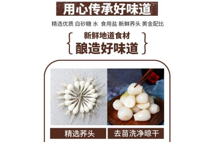 Pickled Leek Banhin 万兴酸甜荞头 200gm（VIP会员价：RM5.70）