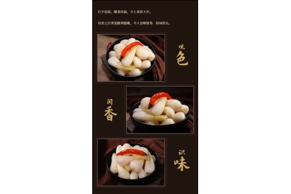 Pickled Leek Banhin 万兴酸甜荞头 200gm（VIP会员价：RM5.70）