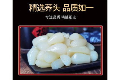 Pickled Leek Banhin 万兴酸甜荞头 200gm（VIP会员价：RM5.70）