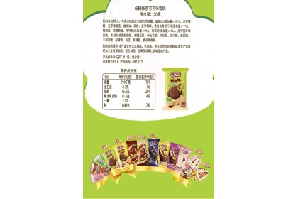 Ice Cream - Yili Matcha Cocoa 巧乐兹巧噜噜抹茶可可味 50gm
