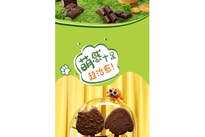 Ice Cream - Yili Matcha Cocoa 巧乐兹巧噜噜抹茶可可味 50gm
