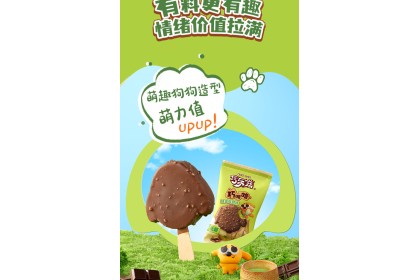 Ice Cream - Yili Matcha Cocoa 巧乐兹巧噜噜抹茶可可味 50gm