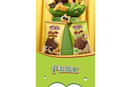 Ice Cream - Yili Matcha Cocoa 巧乐兹巧噜噜抹茶可可味 50gm