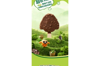 Ice Cream - Yili Matcha Cocoa 巧乐兹巧噜噜抹茶可可味 50gm