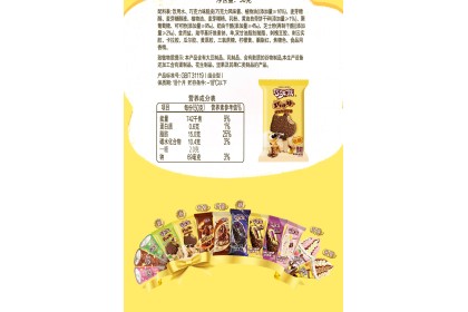 Ice Cream - Yili Salted Cheese Brownie 巧乐兹巧卟卟咸酪布朗尼味 50gm