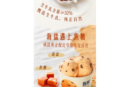 Ice Cream - Yili Sea Salt Caramel Waffle Crisp 甄稀海盐焦糖华夫脆杯 90gm（VIP会员价：RM8.30）