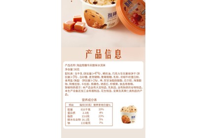 Ice Cream - Yili Sea Salt Caramel Waffle Crisp 甄稀海盐焦糖华夫脆杯 90gm（VIP会员价：RM8.30）
