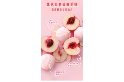 Ice Cream - Yili White Peach Oolong 甄稀白桃乌龙杯 90gm（VIP会员价：RM8.30）