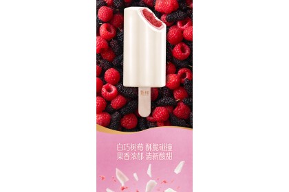 Ice Cream - Yili Mulberry Berry Oolong 甄稀桑葚莓莓乌龙 70gm（VIP会员价：RM4.00）