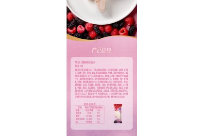 Ice Cream - Yili Mulberry Berry Oolong 甄稀桑葚莓莓乌龙 70gm（VIP会员价：RM4.00）