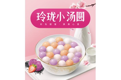 Trio Glutinous Rice Ball  三全玲珑小汤圆 黑芝麻+草莓+紫薯 300GM（VIP会员价：RM11.80）