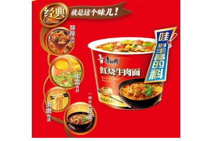 Kang Noodle Braised Beef 康师傅红烧牛肉 110gm（VIP会员价：RM5.30）