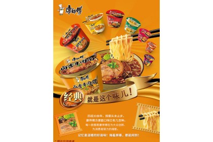 Kang Noodle Soyed Beef 康师傅卤香牛肉 110gm（VIP会员价：RM5.30）