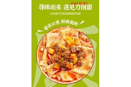 Gudasao Knife Noodle Spicy Beef 顾大嫂刀削面香辣牛肉桶 108gm（VIP会员价：RM4.40）