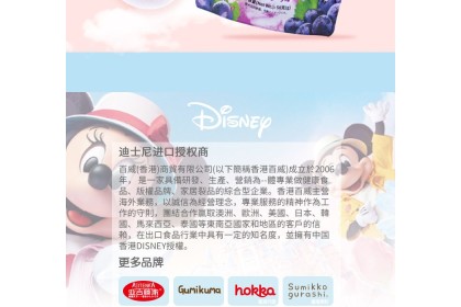 Disney Marshmallow Strawberry 夹心棉花糖草莓 50gm（VIP会员价：RM4.30）