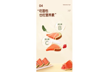 A1 Watermelon Flav Toast A1零食研究所夹馅土司西瓜味 188gm（VIP会员价：RM8.80）