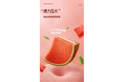 A1 Watermelon Flav Toast A1零食研究所夹馅土司西瓜味 188gm（VIP会员价：RM8.80）