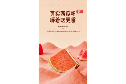 A1 Watermelon Flav Toast A1零食研究所夹馅土司西瓜味 188gm（VIP会员价：RM8.80）