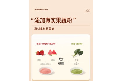A1 Watermelon Flav Toast A1零食研究所夹馅土司西瓜味 188gm（VIP会员价：RM8.80）
