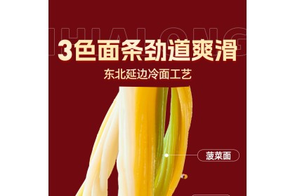 Lihailong Malatang 李海龙麻辣烫特辣袋装 387gm（VIP会员价：RM10.80）