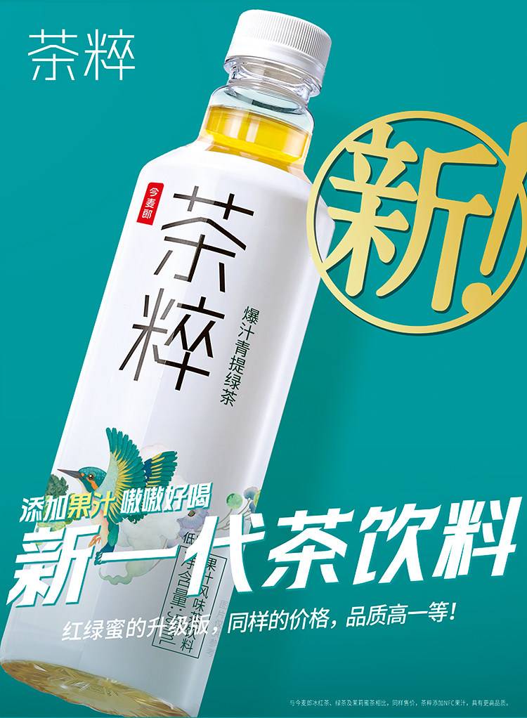 Chacui Ice Lemon Tea 茶粹狂窨金柚茉莉花茶500ml（VIP会员价：RM2.60）