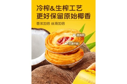 Tiger Egg Tart Filling 皇家小虎蛋挞液 50gm（VIP会员价：RM10.40）