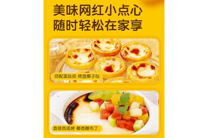 Tiger Egg Tart Filling 皇家小虎蛋挞液 50gm（VIP会员价：RM10.40）