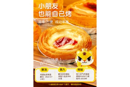 Tiger Egg Tart Filling 皇家小虎蛋挞液 50gm（VIP会员价：RM10.40）