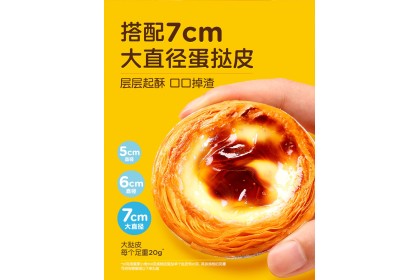 Tiger Egg Tart Filling 皇家小虎蛋挞液 50gm（VIP会员价：RM10.40）