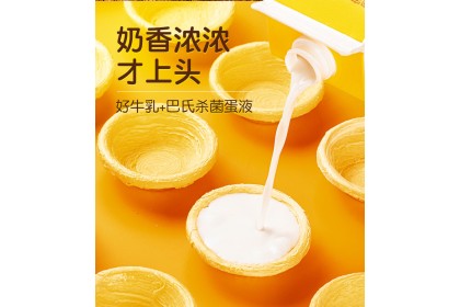 Tiger Egg Tart Filling 皇家小虎蛋挞液 50gm（VIP会员价：RM10.40）