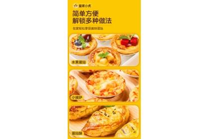 Royal Tiger Egg Tart Pastry 皇家小虎牛油蛋挞皮 600gm（VIP会员价：RM11.80）