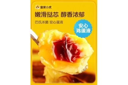 Royal Tiger Egg Tart Pastry 皇家小虎牛油蛋挞皮 600gm（VIP会员价：RM11.80）