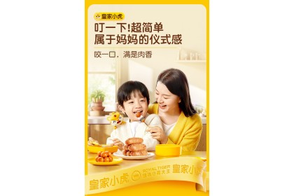 Royal Tiger Crispy Sausage 皇家小虎脆皮烤肠 500gm（VIP会员价：RM13.90）