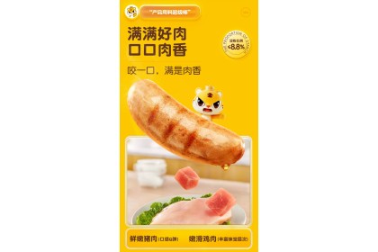 Royal Tiger Crispy Sausage 皇家小虎脆皮烤肠 500gm（VIP会员价：RM13.90）