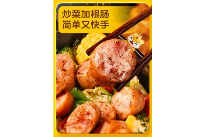 Royal Tiger Crispy Sausage 皇家小虎脆皮烤肠 500gm（VIP会员价：RM13.90）