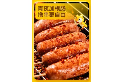 Royal Tiger Crispy Sausage 皇家小虎脆皮烤肠 500gm（VIP会员价：RM13.90）