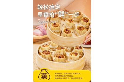 Royal Tiger Pork Mushroom Siew Mai 皇家小虎香菇猪肉烧麦 1.1KG（VIP会员价：RM15.30）