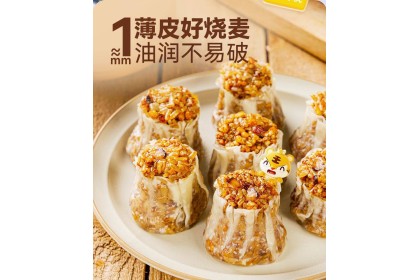Royal Tiger Pork Mushroom Siew Mai 皇家小虎香菇猪肉烧麦 1.1KG（VIP会员价：RM15.30）