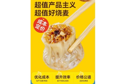 Royal Tiger Pork Mushroom Siew Mai 皇家小虎香菇猪肉烧麦 1.1KG（VIP会员价：RM15.30）