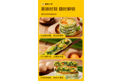 Royal Tiger Thin Pancake Chive Egg 皇家小虎纸皮馅饼韭菜鸡蛋 540gm（VIP会员价：RM9.30）