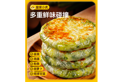 Royal Tiger Thin Pancake Chive Egg 皇家小虎纸皮馅饼韭菜鸡蛋 540gm（VIP会员价：RM9.30）