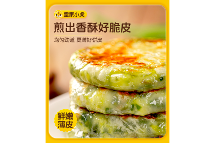 Royal Tiger Thin Pancake Chive Egg 皇家小虎纸皮馅饼韭菜鸡蛋 540gm（VIP会员价：RM9.30）