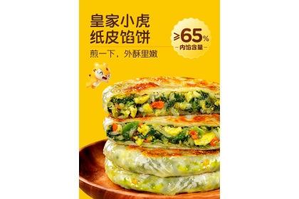 Royal Tiger Thin Pancake Chive Egg 皇家小虎纸皮馅饼韭菜鸡蛋 540gm（VIP会员价：RM9.30）