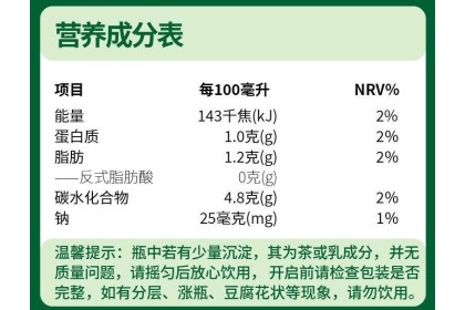 Light Milk Tea Matcha 轻爱上轻乳茶五十铃抹茶 245ML（VIP会员价：RM2.50）