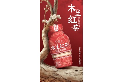 Light Milk Tea Black Tea 轻爱上轻乳茶木兰红茶 245ML（VIP会员价：RM2.50）