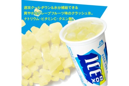 Ice Cream - Morinaga Ice Box Grapefruit 葡萄柚果实冰 135ml（VIP会员价：RM8.50）